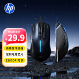 惠普（HP）M100有线鼠标电竞机械人体工学网吧笔记本电脑台式机办公通用黑色有声