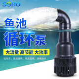 松宝（sobo）鱼池水泵循环水池潜水泵抽水过滤泵烟斗底吸污粪喷泉池循环泵 WP-22000DP-50w-22吨/小时 鱼池水泵