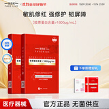 斐思妮绿膜冰膜黑膜红膜灯泡膜胶原蛋白透明质酸修护舒缓控油提亮肤色 医用灯泡膜2盒（加送2片+1件礼）