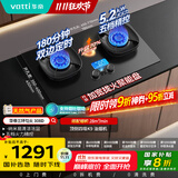 华帝（VATTI）【升级70%热效率+双定时】国家补贴定时联动燃气灶天然气嵌入式5.2kW猛火煤气炉双灶具灶台i10308D