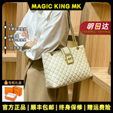 MAGIC KING礼物轻奢品牌牛皮包包女包高级感菱格链条包大容量单肩斜挎托特包 奶白色【精美礼盒+礼袋】