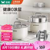 双枪（Suncha）奶锅316L不锈钢婴儿陶瓷辅食锅小奶锅汤锅蒸锅18cm带蒸笼