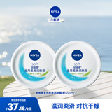 妮维雅（NIVEA）男士女士护肤乳液柔美润肤霜补水保湿温和呵护全身适用 200ml *2