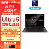 联想ThinkPad  T16 P16S  移动工作站IBM游戏工程师设计本官翻二手笔记本电脑 Ultra 5 125U 16G内存 512固态 准新未激活 定制版