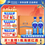 洋河 蓝色经典 海之蓝42度 480ml*2瓶 礼盒装（中秋送礼）浓香型白酒 