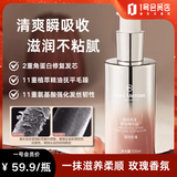 1号会员店（One's Member）香氛护发精油100ml 持久留香滋养柔顺亮泽不粘腻 荔枝玫瑰