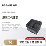 追觅【洗地机滤芯配件】追觅洗地机原装滤芯新 适用机型详询客服 二代滤芯