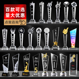 鑫匠久水晶奖杯定制金属树脂创意奖牌优秀员工运动篮球足球台球老师奖品年会奖杯礼品退伍退休纪念品摆台 水晶奖杯系列（百款可选） 咨询客服-免费设计