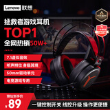 联想（Lenovo）拯救者StarY360 USB7.1声道游戏耳机头戴式有线电脑电竞耳机耳麦 带线控 黑色 畅玩三角洲行动