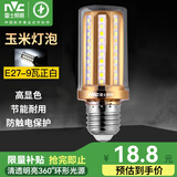 雷士照明（NVC）e14led灯泡吊灯玉米灯泡节能灯泡家用超亮e27螺口水晶灯三色灯泡 【E27】9瓦 6500k正白光