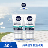 妮维雅（NIVEA）男士洗面奶 控油劲爽不紧绷 深层清洁肌肤学生适用新年礼物 控油劲爽洁面乳100g *2