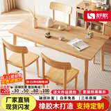 舒歌餐桌家用餐桌椅组合 全实木餐桌小户型 原木风餐桌钢化玻璃桌面 原木色一桌四椅 120cm *70cm*75cm