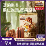 三只松鼠碧根果仁70g/袋 每日坚果炒货干果 免剥休闲零食小吃