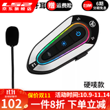 LS2摩托车头盔TR蓝牙耳机户外骑行长途无线蓝牙耳机电话听歌导航 F1头盔蓝牙-硬麦款