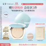 彩棠（TIMAGE）蜜粉饼干皮200芙玉白7g定妆粉饼细腻持妆遮瑕散粉生日礼物送女友