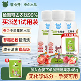 鹿小井蔬果净 260g*3瓶 果蔬清洗剂清洗盐洗涤盐去农残率99%