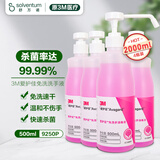 3M洗手液爱护佳免洗杀菌消毒液酒精医用家用儿童9250P4瓶消毒装2L