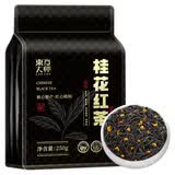 东方大师茶叶自己喝暖胃桂花红茶正山小种野茶新茶浓香特级正山小种礼盒装 【特级6A精选】桂花红茶250g