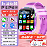 小天才酷盖【咨询客服送保温杯】儿童智能电话手表5G插卡全网通防水定位微信视频通话大内存中初中生小学生 尊享紫 超薄防摔+微信+WiFi下载