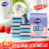 妙洁 抗菌海绵百洁布 10片装 抑菌率99%清洁洗碗巾抹布易吸水厨房家用