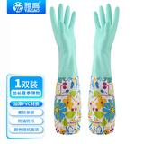 雅高手套均码1双装薄款PVC洗碗家务清洁手套洗衣清洁手套