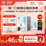 认养【新鲜日期】水牛奶200ml*12盒早餐奶吃甘蔗的水牛纯牛奶全脂牛奶