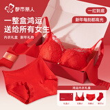 都市丽人红色本命马年内衣女套装无钢圈文胸结婚喜庆胸罩礼盒装内裤袜子