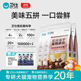 卫仕（NOURSE）五拼冻干狗粮鲜肉成幼犬通用粮泰迪金毛柯基比熊柴犬营养主食干粮 全鸡盛宴犬粮6kg