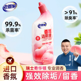 老管家香氛洁厕液500g卫生间洁厕灵清洁剂强力清洁除垢清香除味