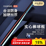 MF棒球棍棒球棒防身武器合法随身棒实心车载家用自卫棒打狗棒球杆 实心款（约2.2kg）28寸71CM-黑