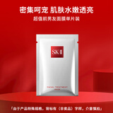 SK-IIsk2前男友面膜单片试用装skii补水保湿护肤品化妆品无礼盒