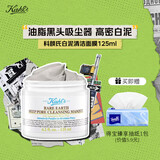 科颜氏 亚马逊白泥净清洁面膜125ml 控油收毛孔去黑头+得宝臻享抽纸1包