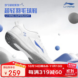 李宁（LI-NING）羽毛球鞋男女情侣款火箭鞋网球鞋乒乓球鞋贴地飞行运动鞋