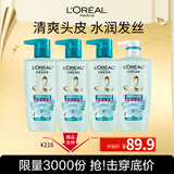 欧莱雅透明质酸水润洗发水护发素洗护套装（500ml洗*3+500ml护）