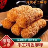 吉祥琦 福建纯手工麻枣芝麻花生棒 茶点心蓼花糖酥糕点传统解馋零食品 花生味麻枣 250g