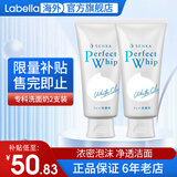 资生堂洗颜专科洗面奶男绵润泡沫蚕丝洁面乳按压保湿深层清洁毛孔女 白色白皙洗面奶120g 2支