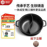 铸味（Jill May）铸铁鸳鸯锅28cm家用商用珐琅加厚加深一体成型电磁炉明火通用火锅 鸳鸯火锅 28cm