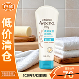 艾惟诺婴儿润肤乳宝宝面霜儿童燕麦润肤乳身体乳227g【临期清仓】