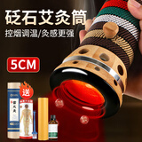 荆王御艾 5cm砭石艾灸罐刮痧板雷火灸艾条器具艾灸盒随身灸家用仪器温灸棒