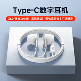 爱国者（aigo）高清好音质Type-c耳机有线耳机数字接口 适用oppo小米安卓手机电脑iphone苹果15/16 A160D