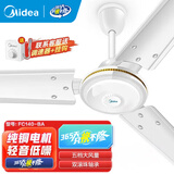 美的（Midea） 吊扇家用客厅电风扇轻音钢叶大风力宿舍工厂楼顶扇吸顶风扇 风扇踏青放价 白色 FC140-BA（56寸/1.4米）+无极调速器