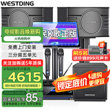 威斯汀（WESTDING）108家庭ktv音响套装唱歌全套设备家庭影院家用卡拉ok点歌机一体机音箱 【店长力荐】108旗舰版+K83+12吋炮+T8