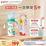 贝亲（Pigeon）PPSU双把手奶瓶套组 (330ml奶瓶  LL号奶嘴 重力球吸管配件) 9月+