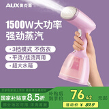 奥克斯（AUX） 奥克斯挂烫机家用迷你电熨斗小型便携挂式烫衣服旅行熨烫机AUX-YS3015. 旗舰款粉色【智能3档+不锈钢大面板＋280ML大水箱】