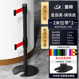 金柯 U型一米线栏杆 隔离带伸缩带 铸铁底座 不锈钢排队护栏礼宾杆 移动警戒线围栏 商场地铁机场定制 【双层2米拉带】铸铁底星辰黑