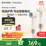 小适（showsee）【新品】高速家用电吹风机筒 6亿级负离子恒温速干不伤发小巧轻薄出差便携送女友礼物A15-W温莎白