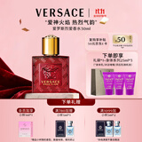范思哲（VERSACE）侯明昊同款爱罗斯烈爱男士香水30ml 节日礼物生日礼物送男友