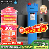 GOOTHO大白瓶前置过滤器 全屋家用自来水过滤净水器大通量大蓝瓶中央过滤通用滤芯除余氯阻垢 20寸单联大蓝瓶【1微米PP棉】