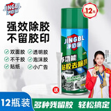 净佰俐多功能粘胶除胶剂450ml*12瓶贴纸标签双面胶不干胶车居两用