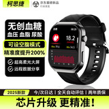 柯思捷华为机适用无创血糖血压监测手表测心率血氧血脂尿酸动态免扎针仪器智能手表健康一体机运动手环 2025新款【黑金典藏-全新AI监测】